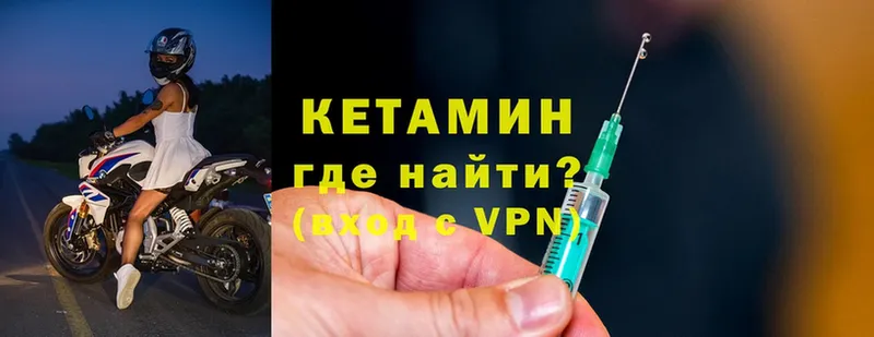 сколько стоит  Богучар  Кетамин VHQ 